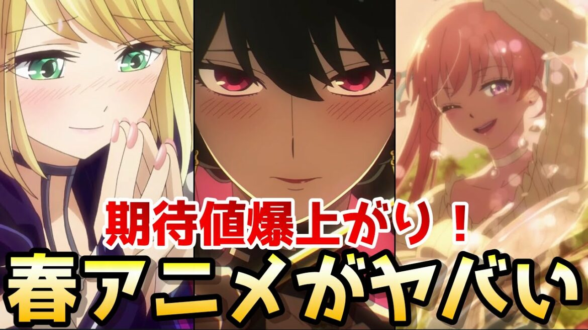 2022春アニメが凄すぎる!話題の新作をランキングで紹介!【盾の勇者、かぐや様、古見さん、SPYFAMILY、式守さん、カッコウの許嫁】