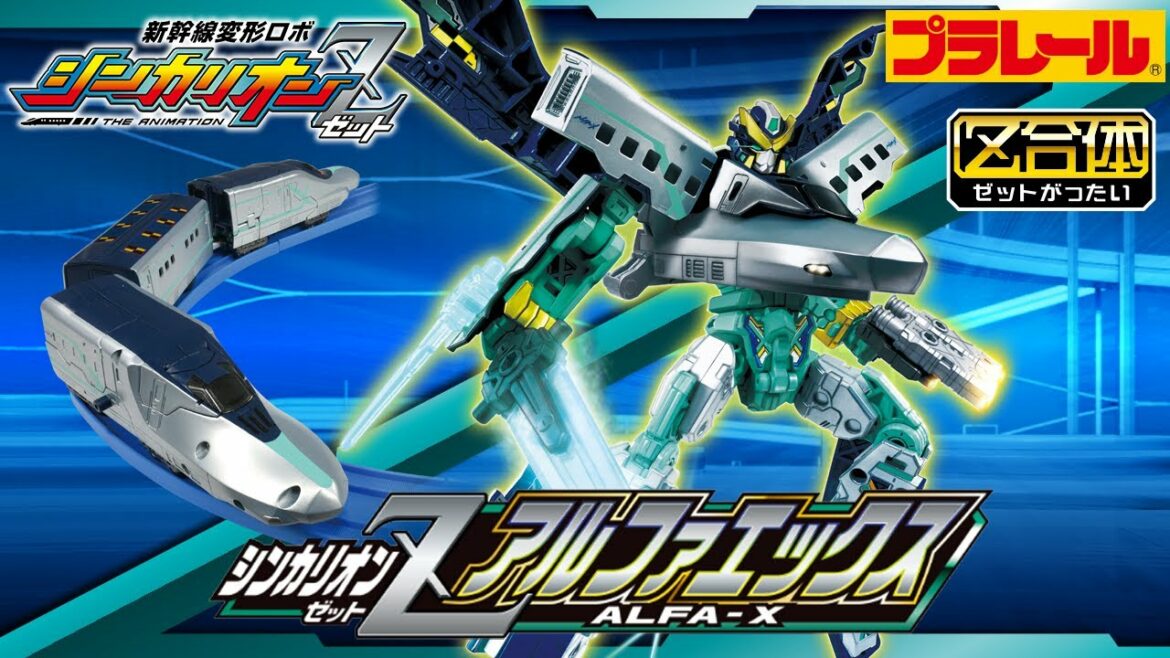 【シンカリオンZ アルファエックス 登場】