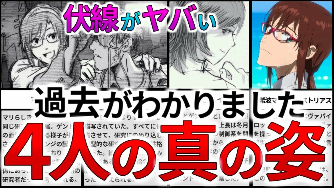 【マリ・ゲンドウ・ユイの正体】シンエヴァで判明した過去とラストシーンの意味を解説・考察