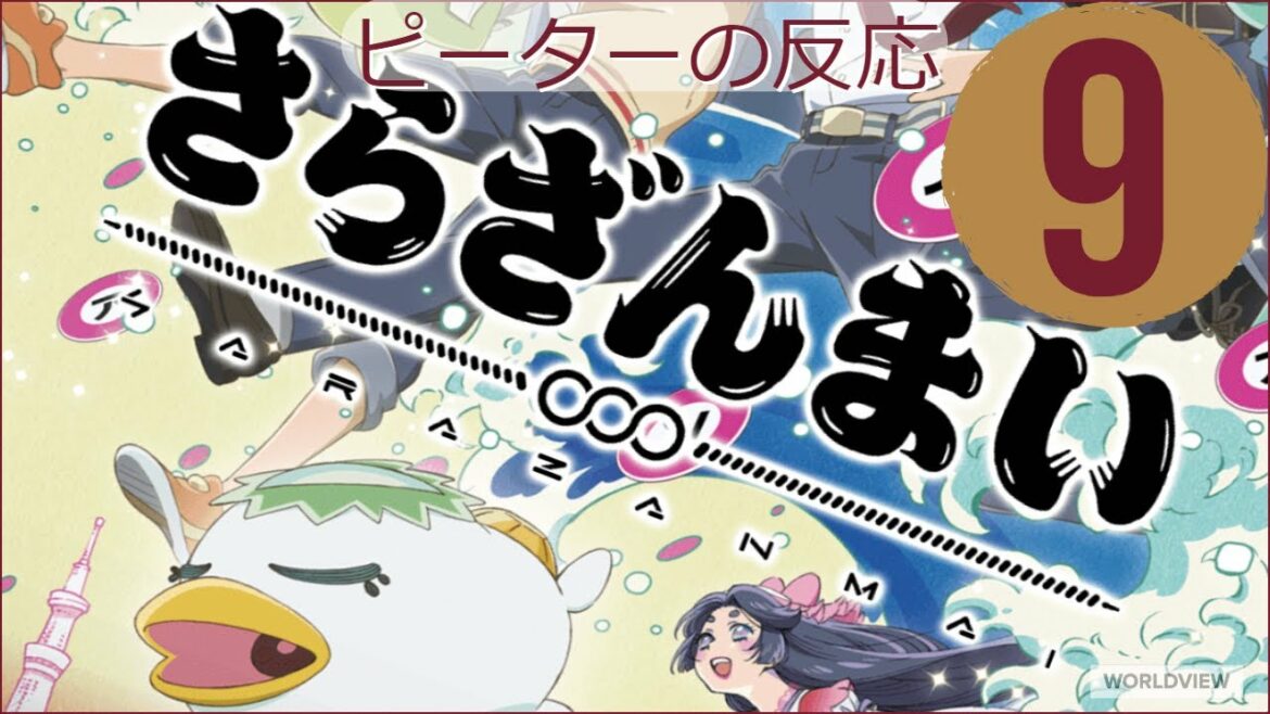 【海外の反応 アニメ】 さらざんまい 9話 Sarazanmai ep 9 アニメリアクション