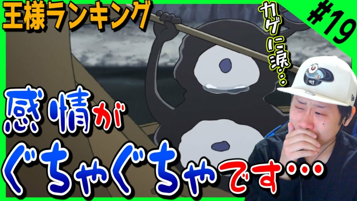 王様ランキングの第19話を見た日本人の反応と感想-【リアクション】|Ranking of Kings Episode19 Reaction