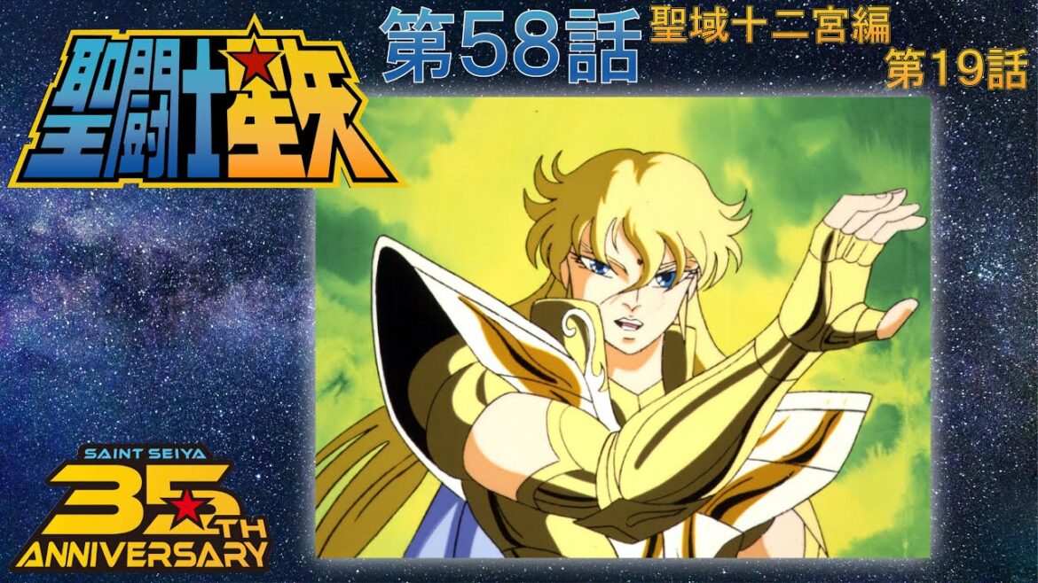 【期間限定公開】聖闘士星矢 第58話(十二宮編第19話) 「壮烈! 友情に散った一輝」【公式】