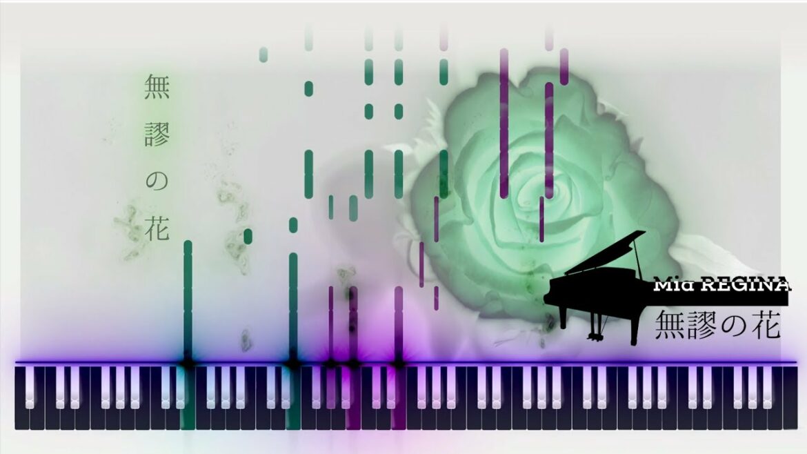 可愛ければ変態でも好きになってくれますか?/ED/無謬の花/Mia REGINA/Gachok Music