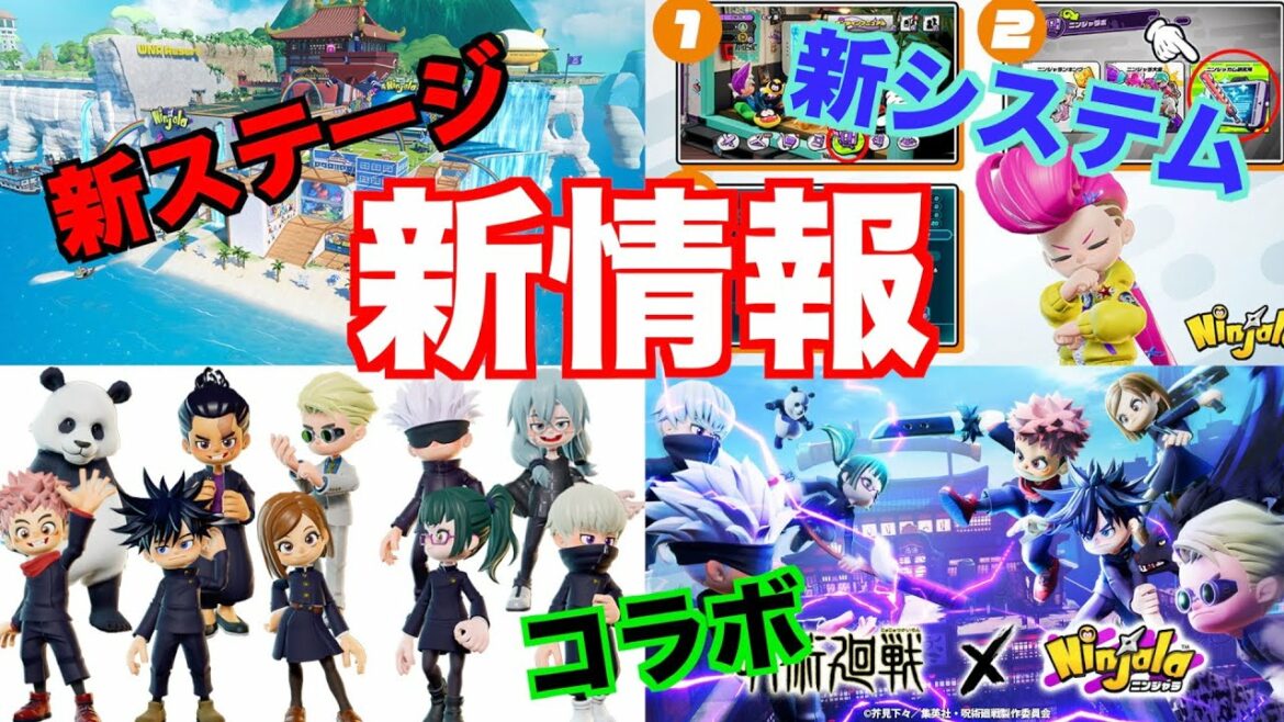 【ニンジャラ】新コラボは呪術廻戦!気になる新情報も一挙大公開!どうなる新しいシーズン!? Ninjala ランクマッチ