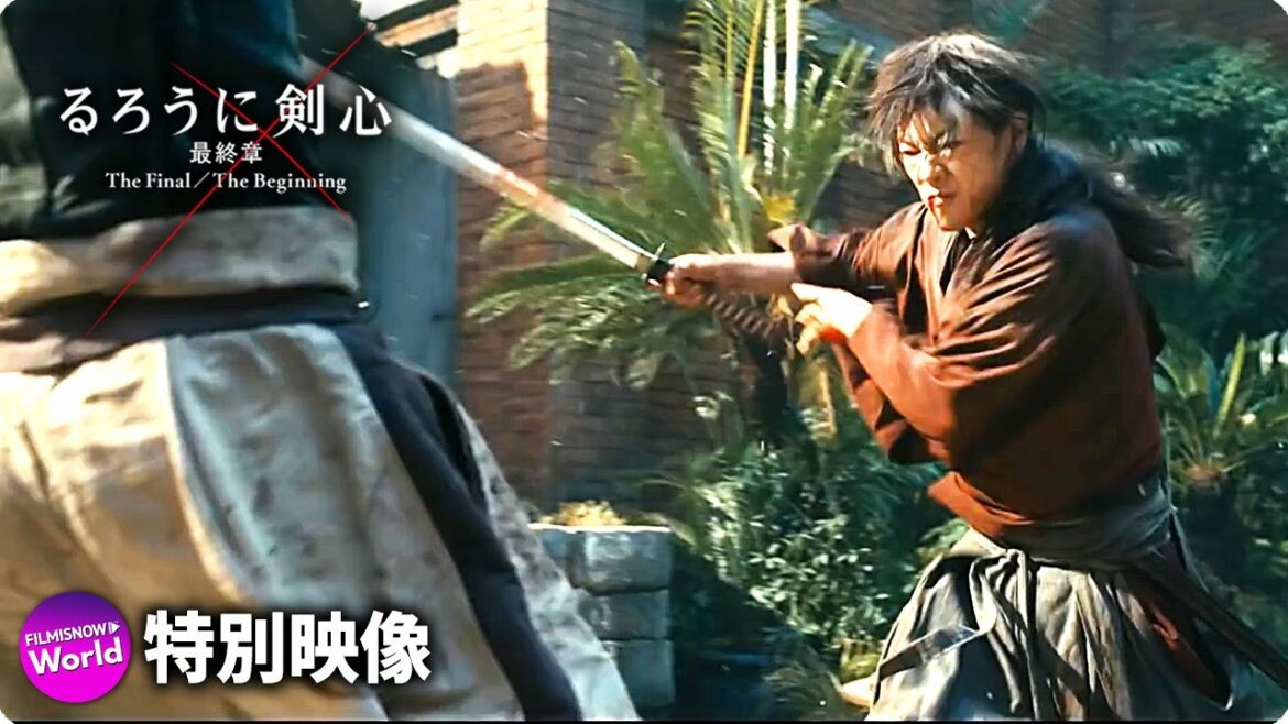 映画『るろうに剣心 最終章 The Beginning』特別映像