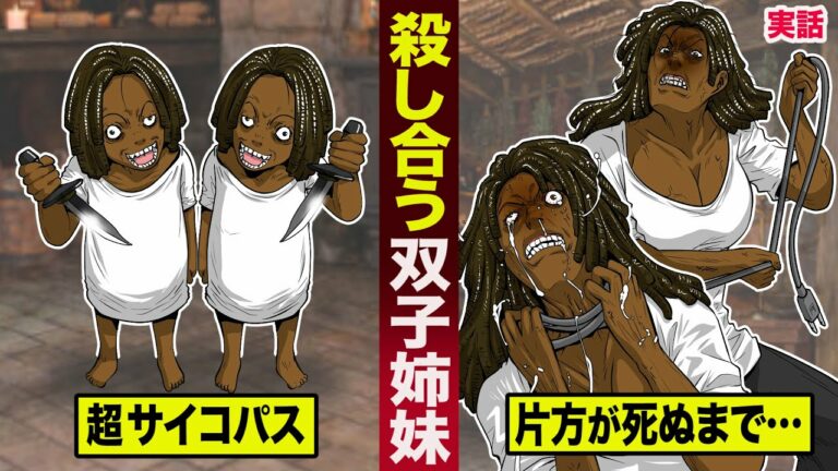 ヒューマン バグ 大学