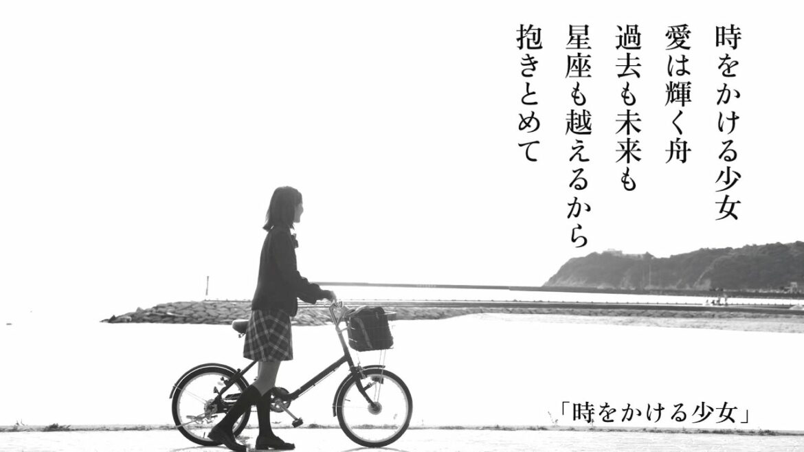 松任谷由実 – 時をかける少女 (from「日本の恋と、ユーミンと。」)