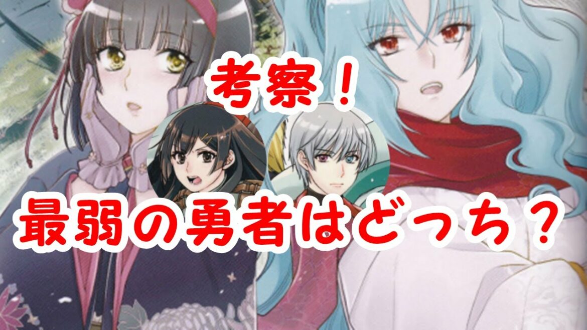 月が導く異世界道中 最弱勇者は誰か!?最後に衝撃の事実発覚… 01
