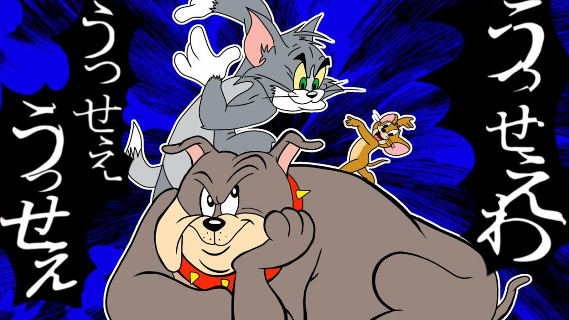 【トムとジェリー】うっせぇわ/Ado【スパイク】