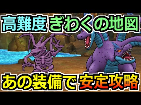 【ドラクエウォーク】高難度ジパング外伝のぎわくの地図超級を安定攻略!今回もあの装備が大活躍!