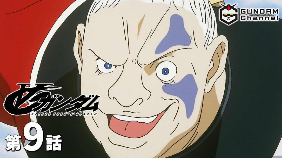 第9話|∀ガンダム【ガンチャン】