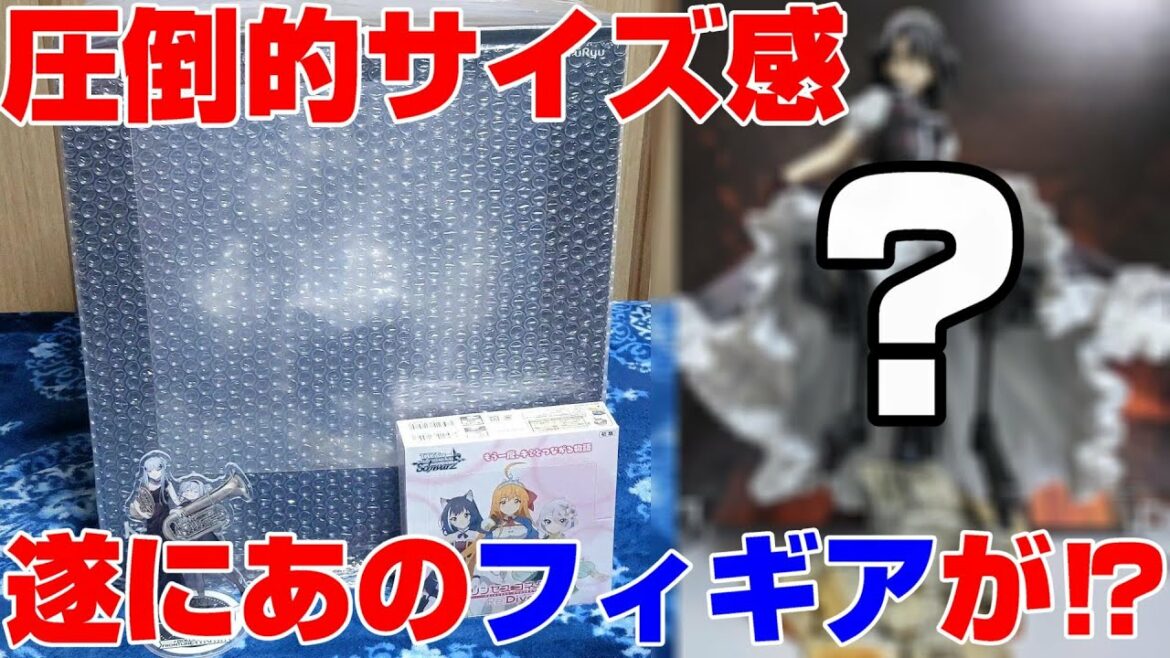 【ドルフロ】ようやく届いた!ドルフロのフィギア開封したら圧倒的サイズ感とクオリティの高さに感動!【ドールズフロントライン】