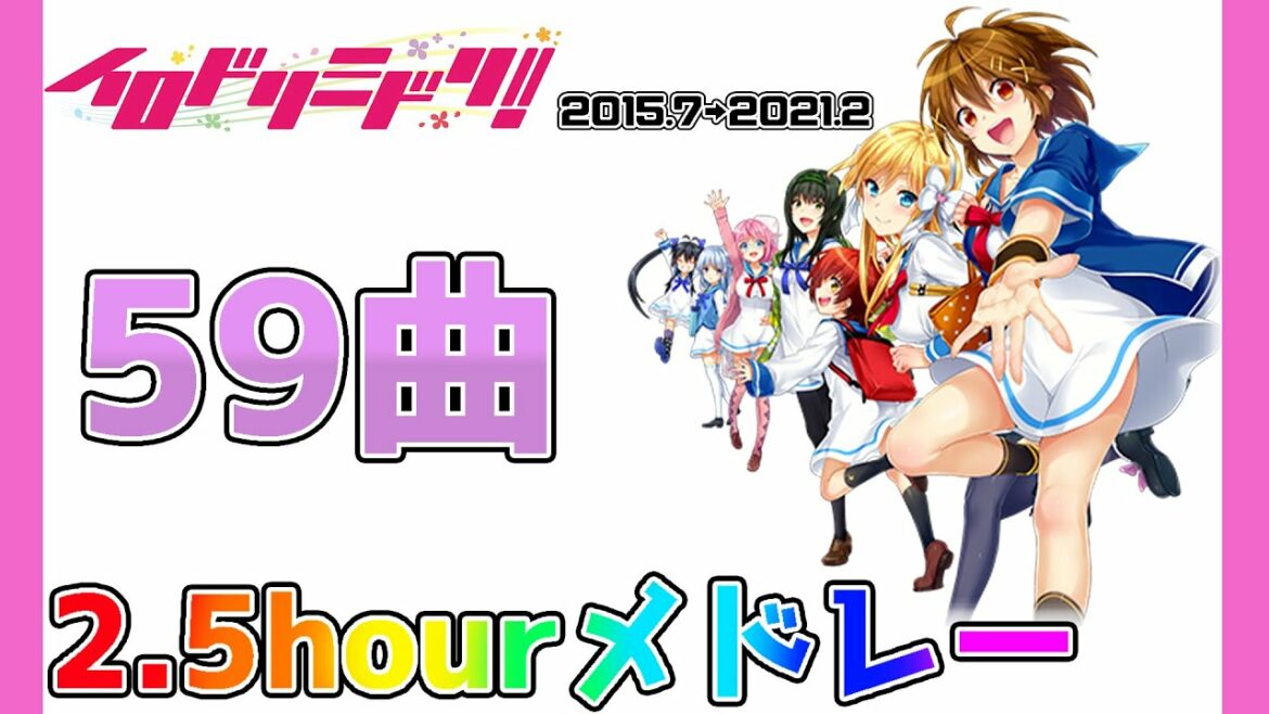 イロドリミドリメドレー IRODORIMIDORI 2.5hour Medley【作業用BGM】
