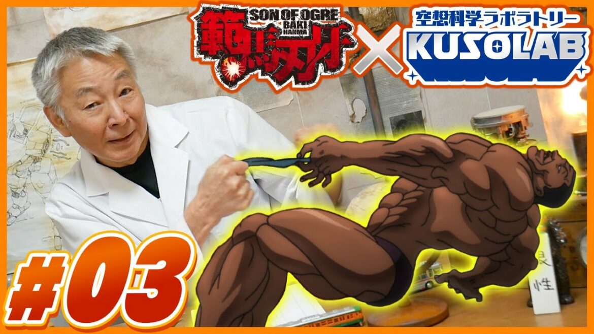 【範馬刃牙×空想科学研究所】オリバvsゲバル!! ルーザー・ルーズで明らかになる驚愕のパワー!?│TV Anime "BAKI HANMA" × KUSO LABO #3