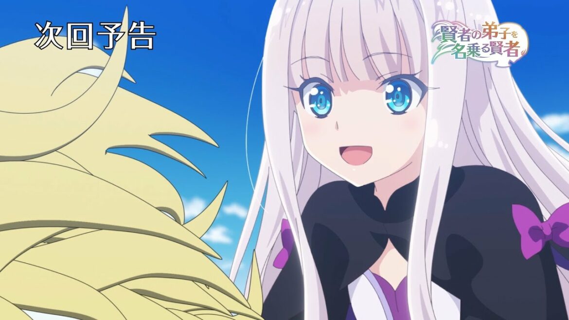 TVアニメ『賢者の弟子を名乗る賢者』予告/第10話「わしっ、全裸っ!」