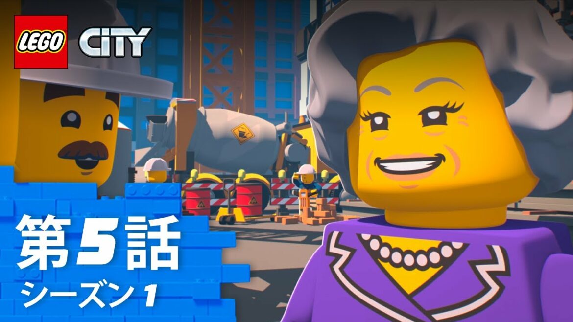 第5話 「トップをねらえ」  | レゴ シティ アドベンチャーズ  シーズン1