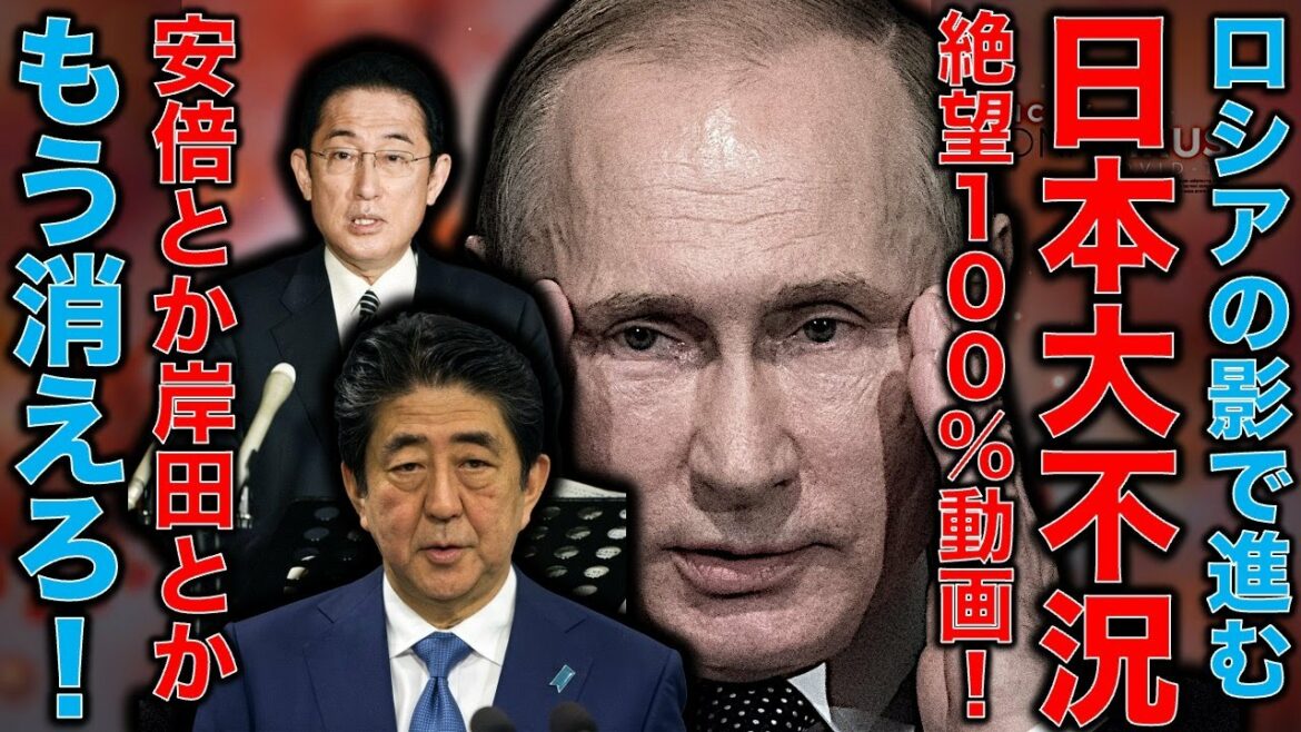 プーチンもピンチだけど日本も大ピンチだぞ!ウクライナ危機以前に存在した日本経済の大問題。日本人全員が巻き込まれる大貧困時代!今回の動画に救いはありません!絶望100%!澤田晃宏さん。一月万冊清水有高