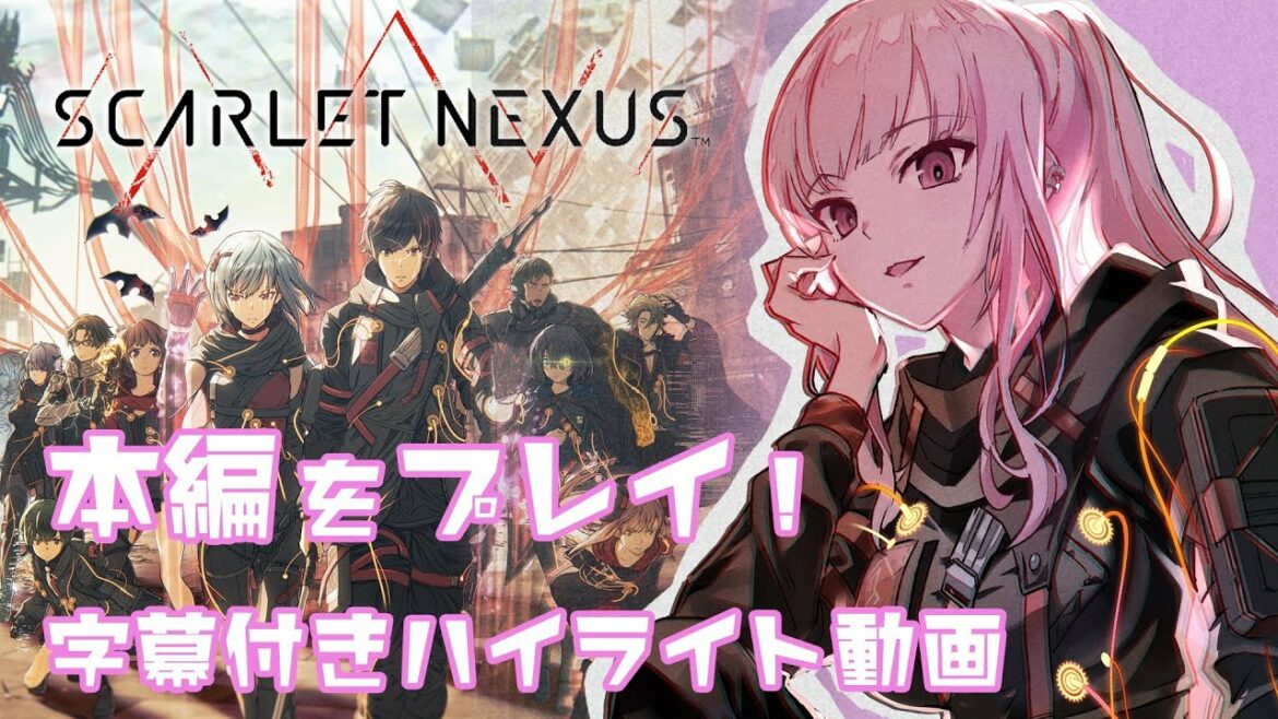 SCARLET NEXUS(スカーレットネクサス) | Mori Calliope(森カリオペ)が 本編 を プレイ!