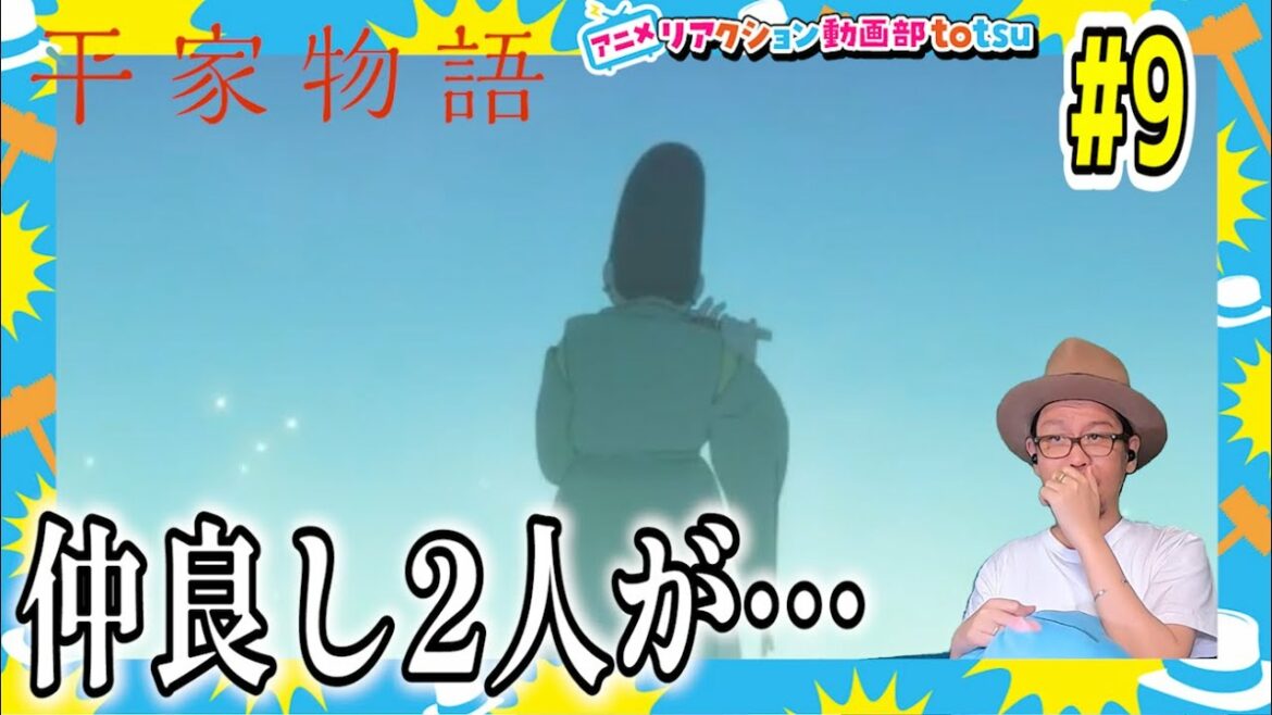 平家物語 9話 リアクション The Heike Story Episode9 Reaction