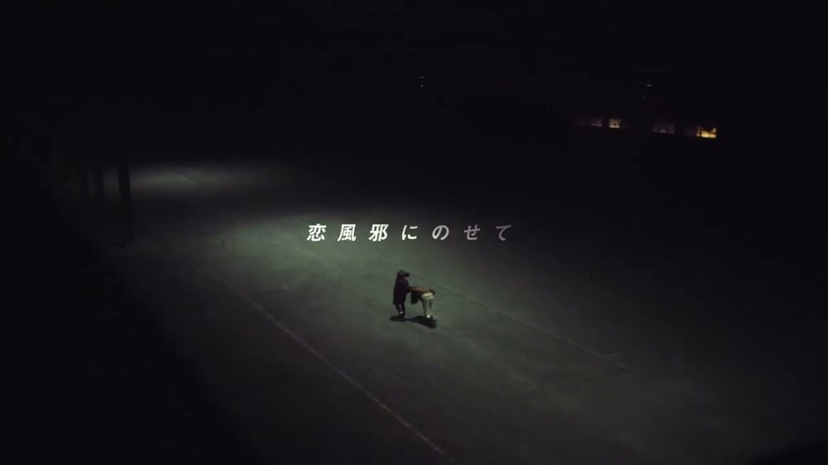 恋風邪にのせて / Vaundy:MUSIC VIDEO TEASER