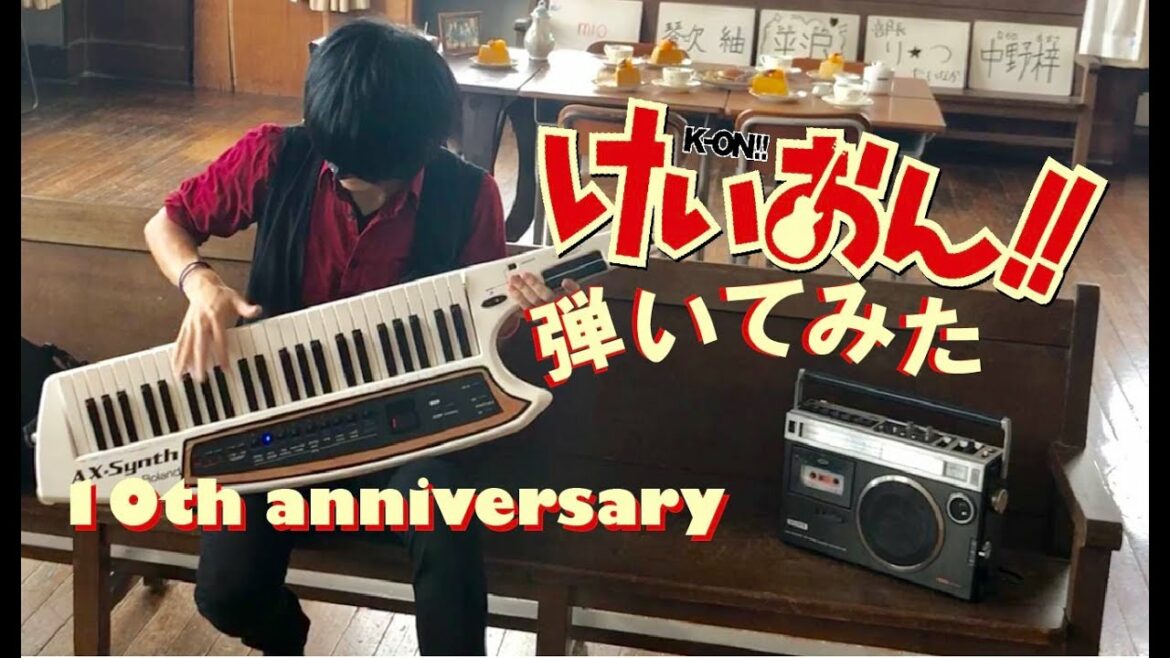 【けいおん!】キーボード弾いてみた【4曲】ふわふわ時間・カレーのちライス・ふでペンボールペン・私の恋はホッチキス 演奏