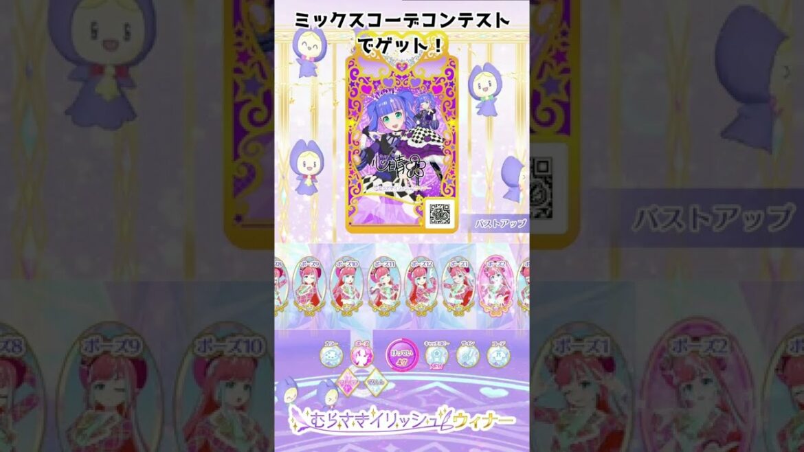 【#プリマジ】💜むらさきイリッシュウィナー✨ #Shorts  #煌星シュン