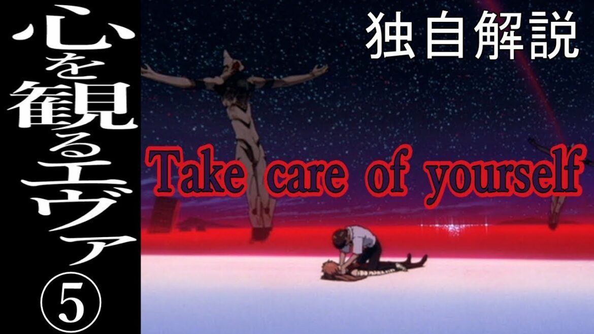 新世紀エヴァンゲリオン 独自解説5/5 ゲンドウのシナリオとシンジの選択 Neon Genesis EVANGELION