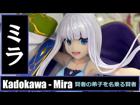 AA – Kadokawa – Mira (She Professed Herself Pupil of the Wise Man) 角川 – ミラ (賢者の弟子を名乗る賢者)