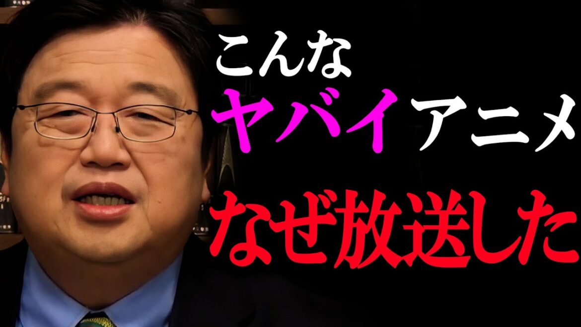 気付かないってレベルじゃねぇよ / 後進国に成り下がった日本、アニメを●●産業として売るしかない【岡田斗司夫 / 切り抜き / サイコパスおじさん】