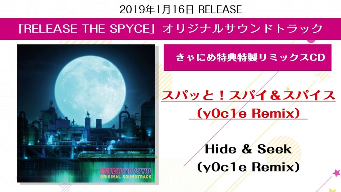 【RELEASE THE SPYCE】「スパッと!スパイ&スパイス(y0c1e Remix)」&「Hide & Seek(y0c1e Remix)」試聴Ver