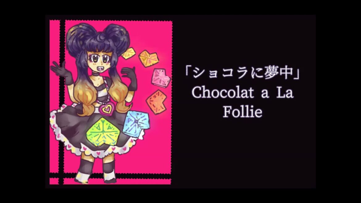 【音街ウナ・RanaV4】 ショコラに夢中【シュガシュガルーンOPボカロ4カバー】