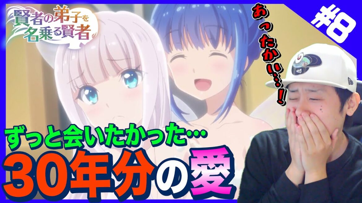 賢者の弟子を名乗る賢者の第8話を見た日本人の反応と感想【リアクション】|She Professed Herself Pupil of the Wise Man Episode 8 Reaction