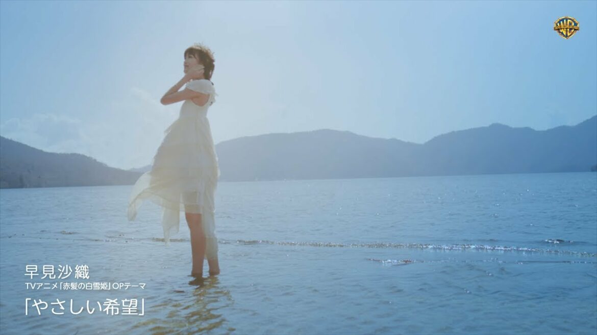 早見沙織「やさしい希望」MusicVideo Short Ver.