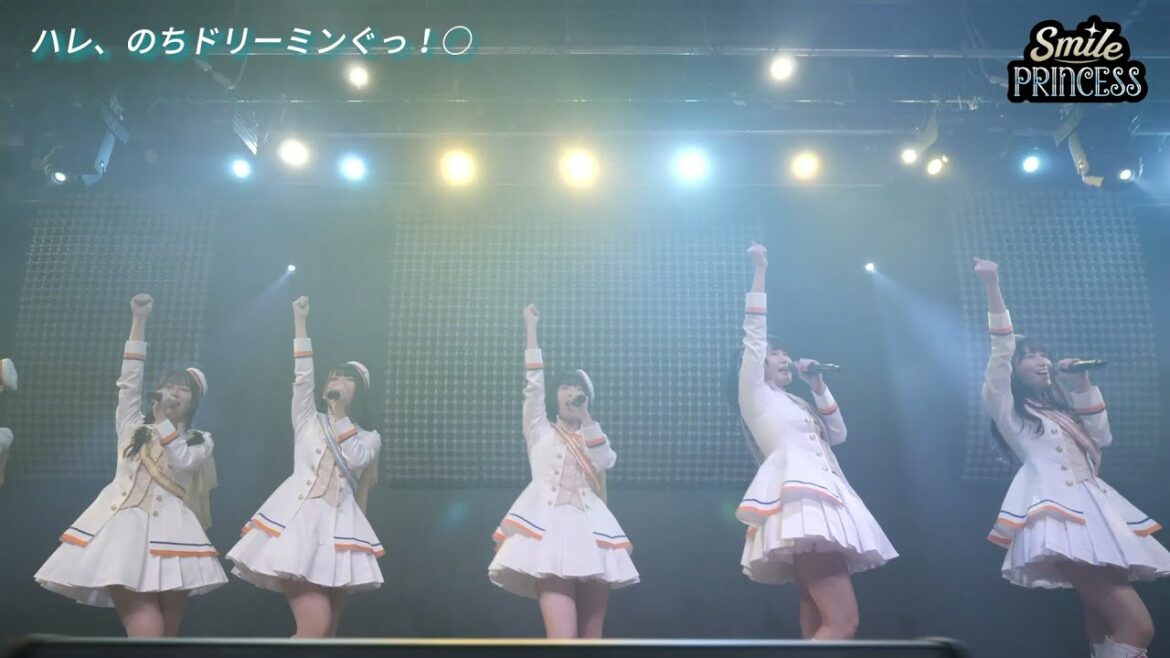 【プラオレ!】SMILE PRINCESS「ハレ、のちドリーミンぐっ!○」ライブ映像