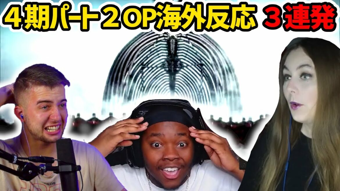 進撃の巨人 シーズン4 パート2のOPに大興奮の海外勢【海外の反応】
