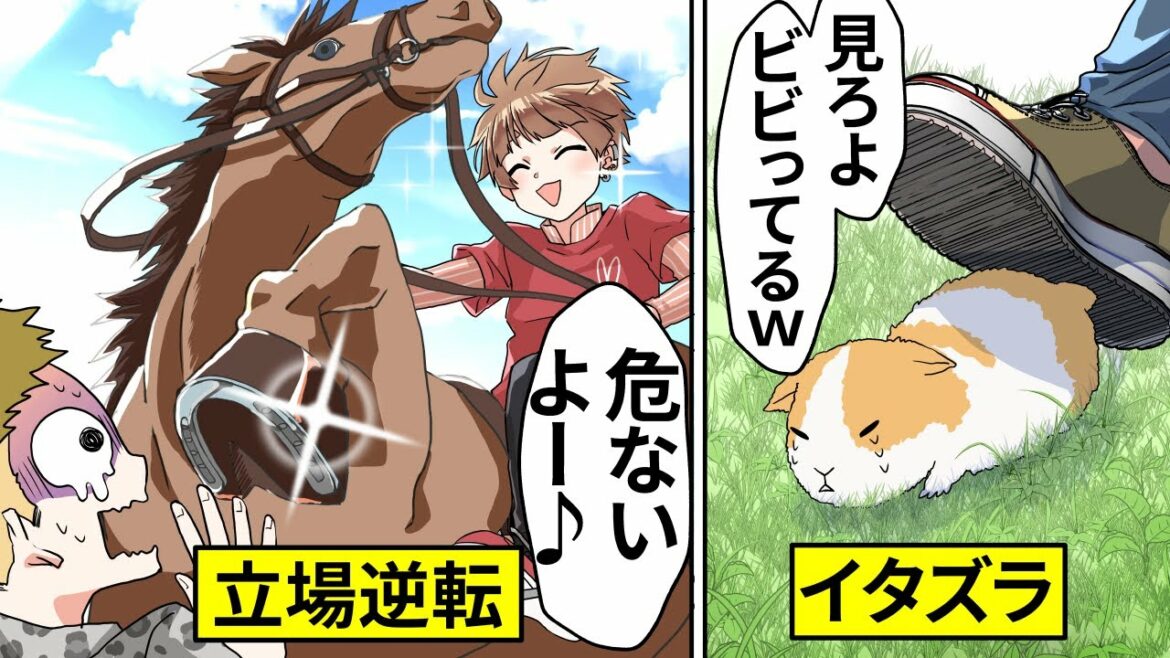 【アニメ】動物にイタズラを繰り返す迷惑DQNが調子に乗りすぎた結果【漫画動画】