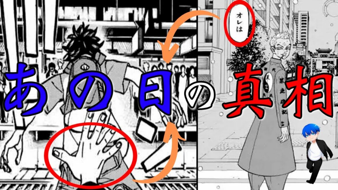 【東京卍リベンジャーズ】”あの男”の最期の言葉の”続き”に繋がる”あの日”の真相がヤバすぎた…。花垣武道の”弱さ”に繋がる真実とは…!?【考察】※最新第245,246話ネタバレ注意