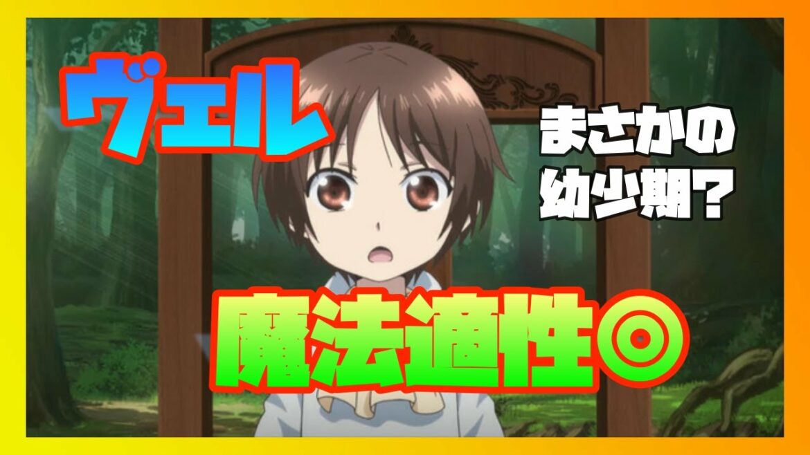 八男って、それはないでしょう! ヴェルに秘められた魔法の才能?
