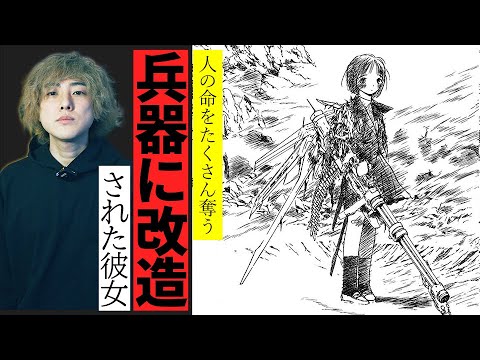 僕の彼女が戦争のための"兵器"に改造されてしまった。辛すぎる物語「最終兵器彼女」の話【漫画紹介】