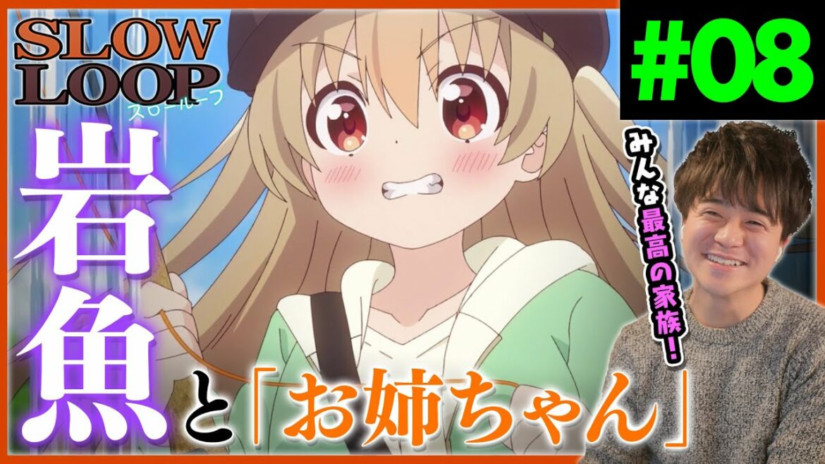 スローループ SLOW LOOP 第8話 アニメリアクション Anime Reaction Fishing Girls Animation