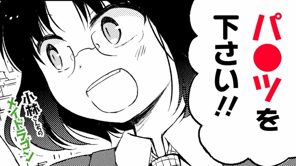 【漫画N】『小林さんちのメイドラゴン』美少女OLドラゴンは先輩のパ●ツが欲しい!?その理由とは…?【小林さんちのメイドラゴン エルマのOL日記 11+12話】│がうがうアクション