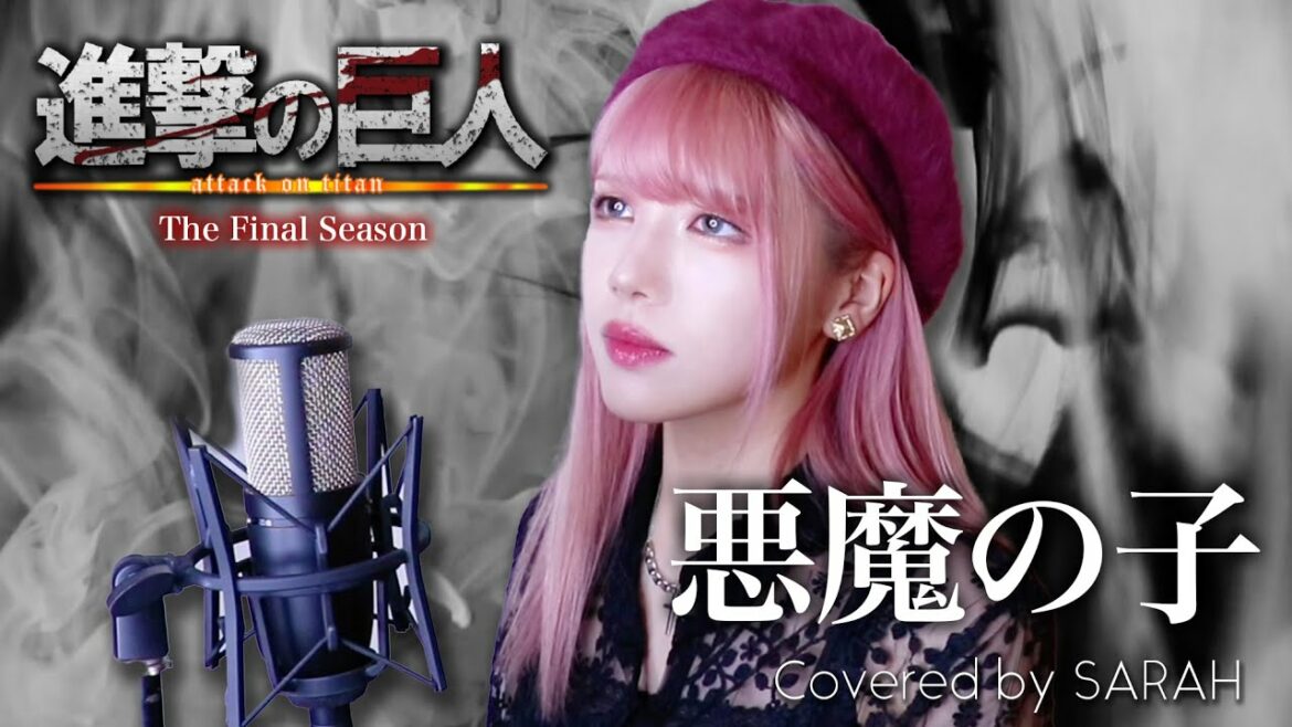 【進撃の巨人 The Final Season Part 2】ヒグチアイ – 悪魔の子 – (SARAH cover) / Attack on Titan ED8 FULL 英語