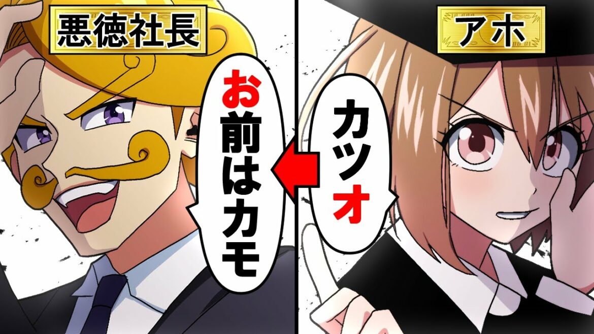 【アニメ】悪徳社長にお店のプロデュースを任せるとどうなるのか?【漫画/マンガ動画】