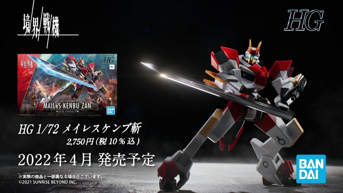 境界戦機プラモデル HG  1/72 メイレスケンブ斬