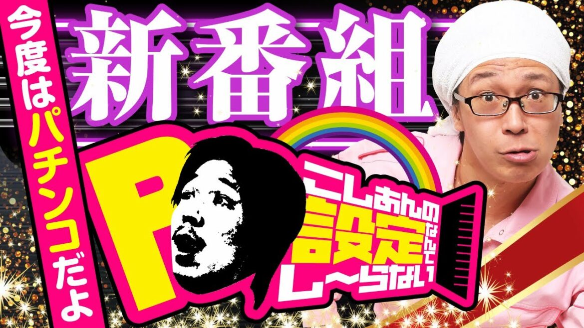 こしあんのP設定なんてしーらない#01 【 Pとある科学の超電磁砲 】