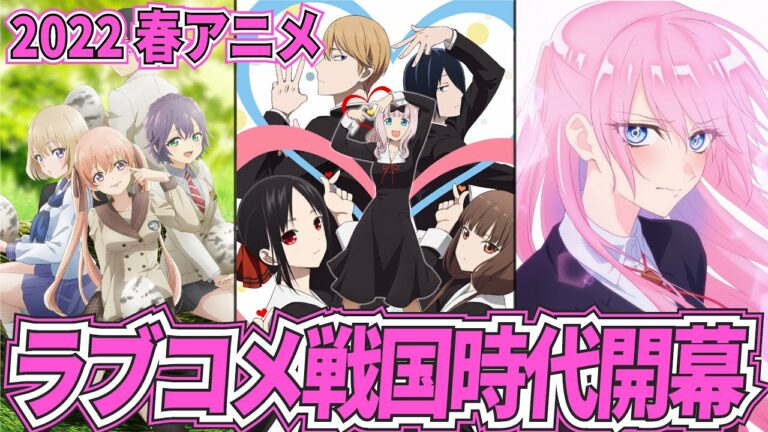 おすすめラブコメアニメ Anime Wacoca Japan People Life Style