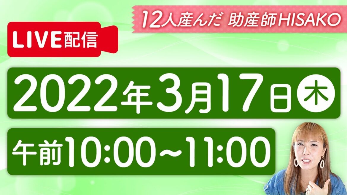 HISAKOがママの質問にお答えします