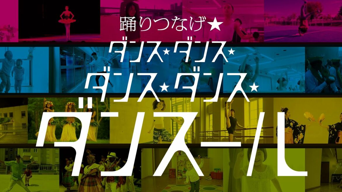 【テレビアニメ化記念キャンペーン】踊りつなげ★ダンス・ダンス・ダンス・ダンス・ダンスール  ティザームービー