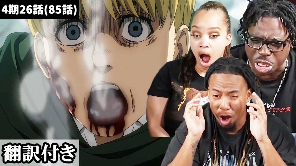 アルミンは無言で訴えていたと語るアメリカ人ニキネキのリアクション【進撃の巨人4期26話】