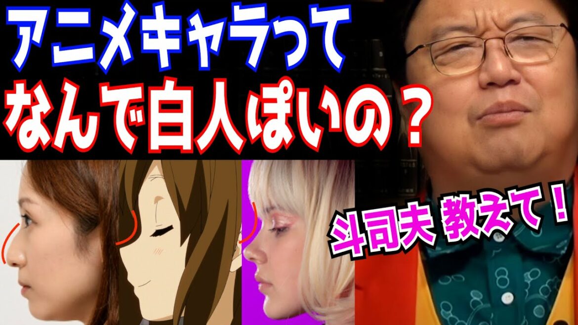 これが白人コンプレックスってやつですか・・・ / 斗司夫が新婚旅行で感じた人種差別【岡田斗司夫 / 切り抜き / サイコパスおじさん】